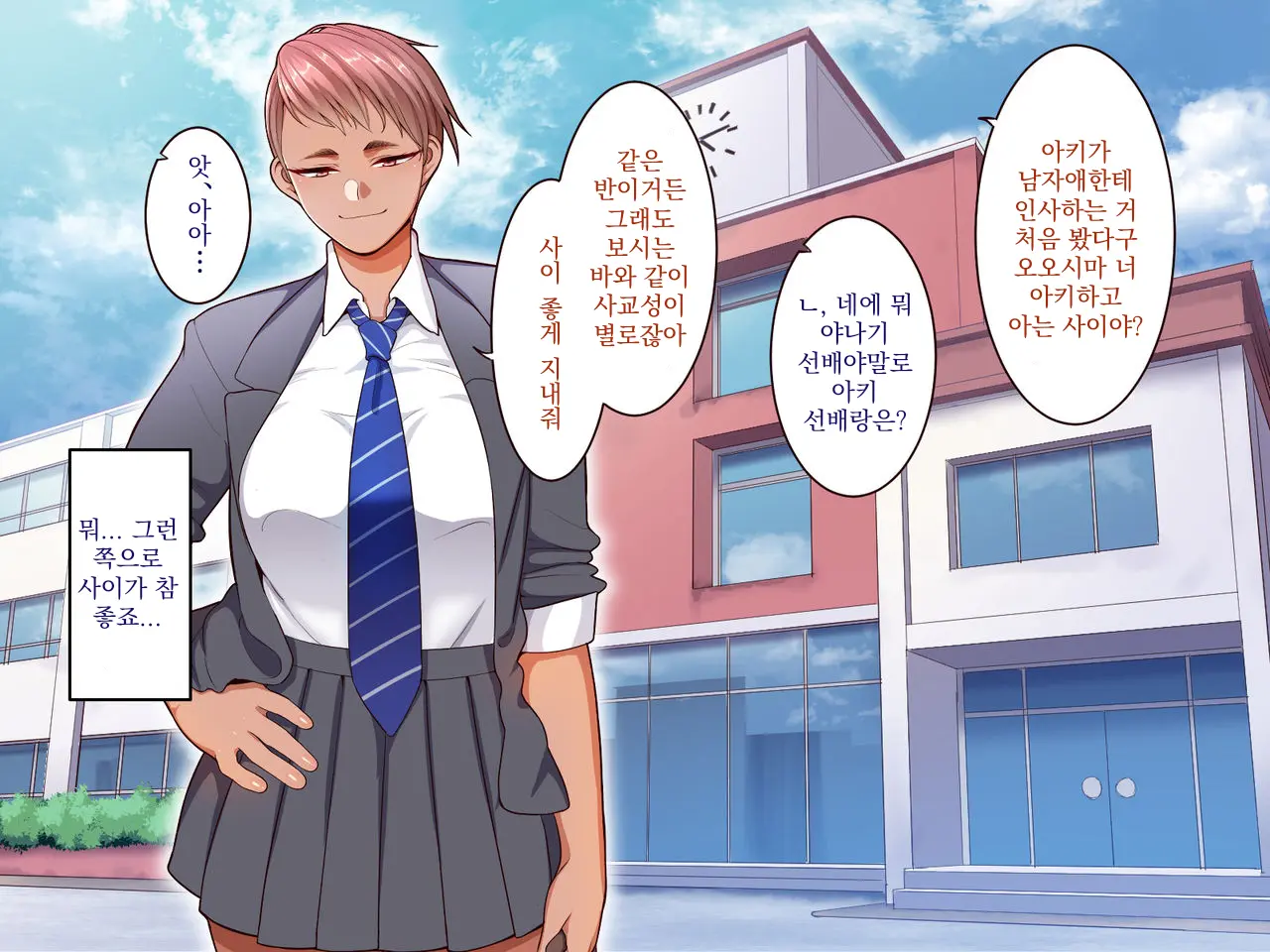 Gakuen Suppo Nikki 4 Muhyoujou Aki-Senpai & Hiyake Futomayu Yanagi-Senpai Hen | 학원 원교 일기 4 무표정 아키 선배 & 태닝 짙은 눈썹 야나기 선배 편
